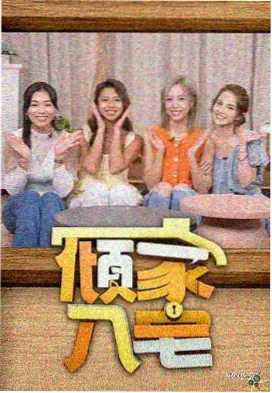 经典喜剧桥段排行榜封面